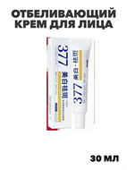 {{photo.Alt || photo.Description || '377 Отбеливающий крем для лица пигментные пятна на лице 30 мл против пигментации Отбеливающий крем для лица от пигментных пятен и веснушек, n4419-237243'}}