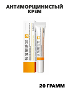 Антиморщинистый крем компактное опреснение кожи тонкие полоски, увлажнение и увлажнение 20g, n4426-197226 n4426-197226