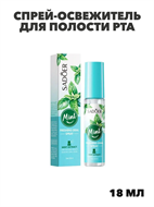 SADOER. Спрей-освежитель для полости рта с ароматом Мяты, 18мл., n4427-295344 n4427-295344