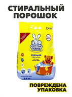{{photo.Alt || photo.Description || 'Ушастый Нянь Детский стиральный порошок, n4393-569758'}}