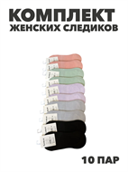 {{photo.Alt || photo.Description || 'Комплект следиков женских "Gumilan" 10 пар, микс,n4456-858585'}}