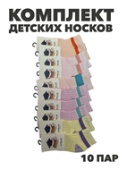 {{photo.Alt || photo.Description || 'Комплект носков для девочек тонкие, цветные, "GUMILAN", МИКС, n4451-141014'}}