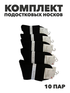 {{photo.Alt || photo.Description || 'Комплект носков для подростка тонких, черных, "НАСКА", n4454-303210'}}