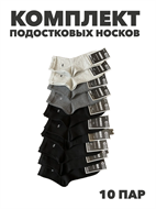 {{photo.Alt || photo.Description || 'Комплект носков для подростка тонких, "PARISO", МИКС, n4452-900120'}}