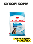 {{photo.Alt || photo.Description || 'Сухой корм для щенков Royal Canin Maxi Puppy для крупных пород, 3 кг n4467-121867'}}