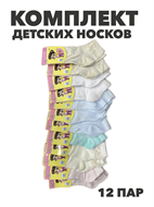{{photo.Alt || photo.Description || 'Комплект Носки для девочек тонкие "Вофия", n4590-182118'}}