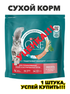 {{photo.Alt || photo.Description || 'Сухой корм Purina One для стерилизованных кошек, с лососем и пшеницей, 1,5 кг, n4142-671380'}}