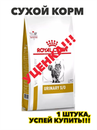{{photo.Alt || photo.Description || 'Сухой корм, Royal Canin Urinary Feline S/O LP 34 для взрослых кошек, для растворения струвитных мочевых камней и снижения риска их повторного образования, при мочекаменной болезни(МКБ), 3,5кг, n4150-168770'}}