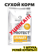 {{photo.Alt || photo.Description || 'Сухой корм FLATAZOR PROTECT URINARY для взрослых кошек при мочекаменной болезни (2 кг), n4154-810206'}}