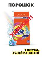{{photo.Alt || photo.Description || 'Стиральный порошок Tide 3 кг, n4166-973070'}}