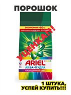{{photo.Alt || photo.Description || 'Стиральный порошок ARIEL Color 15кг, n4167-000122'}}