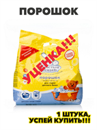 {{photo.Alt || photo.Description || 'Порошок Ушастый нянь для стирки детского белья 2,4кг, n4168-302465'}}