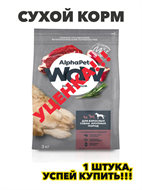 {{photo.Alt || photo.Description || 'AlphaPet WOW Superpremium Корм сухой для собак крупных пород с говядиной, 3 кг, n4172-314476'}}