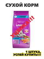 {{photo.Alt || photo.Description || 'Whiskas корм для взрослых кошек всех пород, подушечки с паштетом из лосося 5 кг, n4174-508551'}}