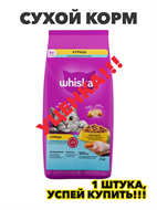 {{photo.Alt || photo.Description || 'Whiskas корм сухой для стерилизованных кошек Курица 5кг, n4175-346548'}}