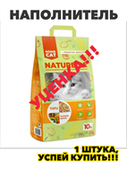 {{photo.Alt || photo.Description || 'Наполнитель комкующийся Homecat Naturelle Tofu, мультифрукт, 10 л/4 кг, n4177-202264'}}