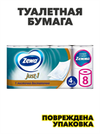{{photo.Alt || photo.Description || 'Туалетная бумага Zewa Just 1, 4 слоя, 8 рулонов, n4222-102201'}}