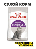{{photo.Alt || photo.Description || 'Корм сухой для кошек с чувствительным пищеварением Royal Canin (Роял Канин) SENSIBLE 33 , 4 кг, n4244-131412'}}