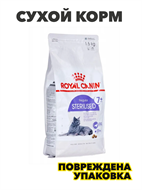 {{photo.Alt || photo.Description || 'Сухой корм для стареющих (7+) стерилизованных кошек Royal Canin (Роял Канин) Sterilised 1,5 кг, n4263-857289'}}