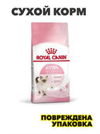 {{photo.Alt || photo.Description || 'Сухой Корм Royal Canin Kitten для Котят Сбалансированный, 1,2кг (1200г), Пакет, n4267-114035'}}