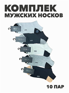 {{photo.Alt || photo.Description || 'Комплект мужских носков "GUMILAN", r4090102617'}}