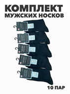 {{photo.Alt || photo.Description || 'Комплект мужских носков "НАСКА", r4090102618'}}