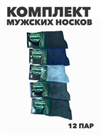 {{photo.Alt || photo.Description || 'Комплект мужских носков "Бамбук", r4090102621'}}