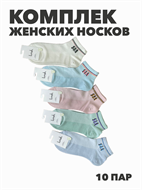 {{photo.Alt || photo.Description || 'Комплект женских коротких, цветных, носков "Lumzh" 10 пар, r3090102986'}}