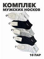 {{photo.Alt || photo.Description || 'Комплект мужских коротких носков "KALAL", 10 пар, r4090102988'}}