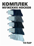 {{photo.Alt || photo.Description || 'Комплект мужских тонких носков "GUMILAN", 10 пар, r4090102993'}}