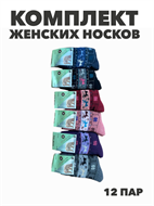 {{photo.Alt || photo.Description || 'Комплект носков женских теплых махровых, ангора  "Gumilan" 12 пар, МИКС, r3100103012'}}