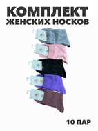 {{photo.Alt || photo.Description || 'Комплект женских носков "SL" 10 пар, МИКС, r3100103013'}}