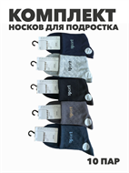 {{photo.Alt || photo.Description || 'Комплект носков для подростка тонких, "MAXBS", МИКС. r1030803017'}}