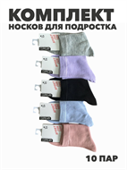 {{photo.Alt || photo.Description || 'Комплект носков для подростка тонких, цветных, "GUMILAN", МИКС. r1030803018'}}