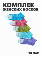 {{photo.Alt || photo.Description || 'Комплект женских коротких, цветных, носков "JISOO" 10 пар, r3090103061'}}