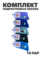{{photo.Alt || photo.Description || 'Комплект носков для подростка теплых, цветных, "GUMILAN", МИКС. r1030803136'}}