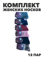 {{photo.Alt || photo.Description || 'Комплект женских носков термо, "HONGAN" 12 пар, собачья шерсть, ангорка, МИКС, r3100103139'}}