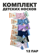 {{photo.Alt || photo.Description || 'Комплект носков для девочек тонкие, цветные, "HONGAN", МИКС, r1030803238'}}