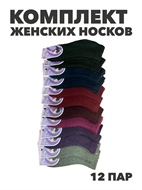 {{photo.Alt || photo.Description || 'Комплект носков женских теплых махровых, ангора  "РОЗА" 12 пар, МИКС, r3100103358'}}