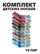 {{photo.Alt || photo.Description || 'Комплект носков для девочек теплых, ангора, МИКС, r1030803361'}}