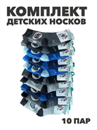 {{photo.Alt || photo.Description || 'Комплект Носки для мальчиков теплые К-1, r1030803364'}}