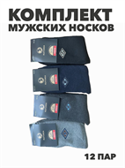 {{photo.Alt || photo.Description || 'Комплект мужских теплых  носков с ослабленной резинкой "RUIYUNDA", 12 пар, r4090102996'}}
