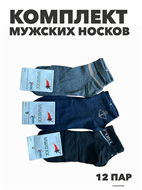 {{photo.Alt || photo.Description || 'Комплект мужских носков "XXOMA" 12 пар, r4090102922'}}
