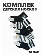 {{photo.Alt || photo.Description || 'Комплект Носки д/мальчиков тонкие К-1 арт., r1030803019'}}