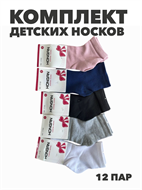 {{photo.Alt || photo.Description || 'Комплект носков для девочек тонкие, цветные, "HONGAN", МИКС, r1030803023'}}