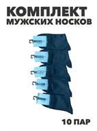 {{photo.Alt || photo.Description || 'Комплект мужских носков тонких "GUMILAN", 10 пар, r4090103146'}}