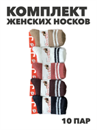 {{photo.Alt || photo.Description || 'Комплект женских носков, "RoeRue" 10 пар, шерсть норки, МИКС, r3100103151'}}