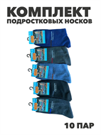 {{photo.Alt || photo.Description || 'Комплект носков для подростка теплых, "GUMILAN", МИКС. r1030803152'}}