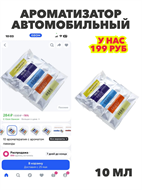 Ароматизатор автомобильный, 10 ароматерапия с ароматом лаванды, 10 мл, n4742-771167 n4742-771167
