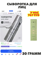 Сыворотка для лица MIXIT SPICULE со спикулами 30 г, n4776-174119 n4776-174119